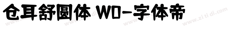 仓耳舒圆体 W0字体转换